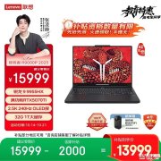 双十一高端<font color='red'>电竞</font>游戏本推荐 联想拯救者R9000P 2025 至尊版(R9-9955HX RTX5070Ti 32GB 1TB)详细参数和购买