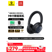 倍思MH1头戴式降噪耳机上架预售 双金标认证+80小时续航+48dB深度降噪首发优惠价格296.1元