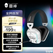 雷神影翼无线头戴式游戏耳机HL505SE上架 最高-40dB降噪深度+40mm单元+30小时续航+插拔麦克风+90度旋转耳罩首发优惠价格179元