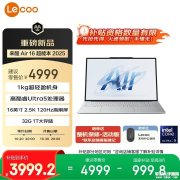 联想来酷Lecoo Air16酷睿版上架 搭载Ultra5 125H国补价格3999.2元