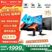 雷神ZQ27F400L显示器上架 27英寸显示器+2K+425Hz高刷售价1999元