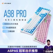 ATK A98 Pro三模机械键盘上架销售 RGB背光+98键配列+客制化结构+12000mAh大电池