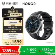 荣耀手表5 Pro上架销售 支持防猝筛查+无感血压监测国补优惠价格1359.2元起