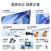 小米REDMI显示器A27Q Type-C版2026上架 27英寸+2K+120Hz售价899元