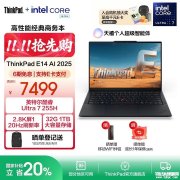 办公学习笔记本推荐 <font color='red'><font color='red'>ThinkPad</font></font> <font color='red'>e14</font> AI 2025(酷睿Ultra7 255H 32GB 1TB)详细参数和购买建议