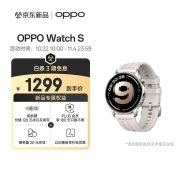 OPPO Watch S手表上架销售 安卓苹果互联+13项指标60秒体检+二类械证心电软件售价1299元