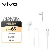 iQOO XE160 Type-有线耳机上架 半入耳设计+数字信号传输技术突破售价69元