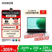 荣耀笔记本X16 锐龙版 2026新配置上架 搭载AMD R7 7735HS处理器国补价格3059.1元