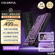 七彩虹星驰87系列磁轴键盘上架预约 MCL魔毯悬浮架构+铝合金机身+1680万色RGB灯带