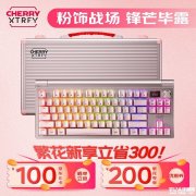 CHERRY樱桃MX8.3繁花电竞键盘上架销售 特调花瓣轴+全键热插拔+全彩LCD屏首发优惠价格1822.5元