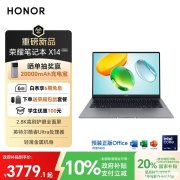 荣耀笔记本X14/X16 2026上架销售 搭载酷睿Ultra5 125H处理器售价4199元起
