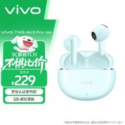 vivo TWS Air3 Pro长续航版耳机新配色薄荷青上架 半入耳设计+52小时超长续航+50dB深度降噪售价229元
