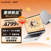 七彩虹MEOW 喵 Book14 Pro轻薄本上架销售 搭载锐龙AI 7 350+32G+1T首发优惠价格4799元