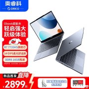 奥睿科Obook轻薄本发布 搭载AMD R7-7735HS处理器首发价格2899元
