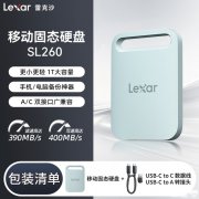 雷克沙Air小轻块移动固态硬盘发布 19g超轻机身+6mm极薄设计+390MB/s读取+400MB/s写入