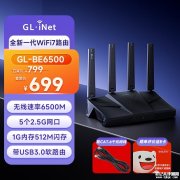 GL.iNet广联智通Flint 3e (GL-BE6500)无线路由器上架销售 高通IPQ5322芯片+6FEM架构+主动散热+儿童保护首发价格699元