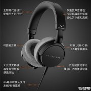 拜雅beyerdynamic DT 270 PRO上架销售 入门级监听耳机+轻量级录音室耳机售价1528元