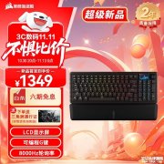 海盗船先锋96键盘国行版上架销售 霍尔磁轴与机械轴双版本