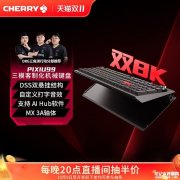 CHERRY XTRFY PIXIU99三模键盘发布 第三代MX轴体+Nordic SoC双核驱动+8kHz回报率+110小时续航售价3399元