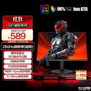 AOC 24G51Z显示器上架销售 23.8英寸显示器+1080P+260Hz超频+QD量子膜首发优惠价格584.1元