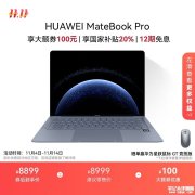 华为MateBook Pro笔记本推送鸿蒙6.0.0.110更新