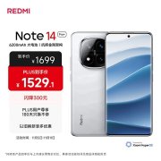 小米Redmi Note 14 Pro+手机评测和购买建议