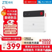 中兴F50 Pro随身Wi-Fi上架销售 5G双网切换+16台设备连接+NFC一碰连首发价格399元