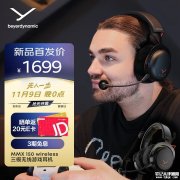 拜雅MMX 150 wireless头戴式游戏无线耳机国行版上架销售 全平台兼容+智能侧音麦克风+50小时续航售价1699元