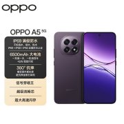 OPPO A5手机评测和购买建议