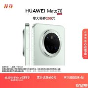 华为Mate 70手机评测和购买建议