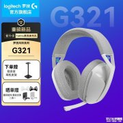 罗技G321 LIGHTSPEED无线游戏耳机上架销售 20小时续航+双模连接+40mm驱动单元+可折叠麦克风售价399元