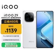 iQOO Z9手机评测和购买建议