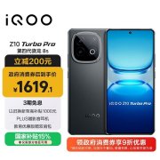 iQOO Z10 Turbo Pro手机评测和购买建议