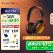 宝华韦健Px8S2迈凯伦联名版上架销售 木瓜橙配色+aptX无损音频技术首发优惠价格6569.1元