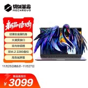 机械革命无界14S斗战版轻薄本新配置上架 搭载i5-13420H处理器+16GB+512GB价格3099元