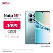 小米Redmi Note 15手机评测和购买建议