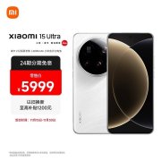 小米15 Ultra手机评测和购买建议