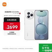 小米Civi 5 Pro手机评测和购买建议