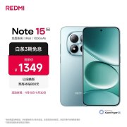 小米Redmi Note 15 Pro手机评测和购买建议