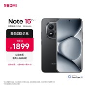 小米REDMI Note 15 Pro+手机评测和购买建议