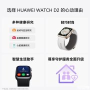 华为WATCH D2新配色星云蓝上架 动态血压监测+13项健康数据一键获取+6天续航价格2888元