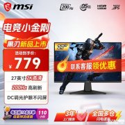 微星MAG 275QF E20显示器上架销售 27英寸FastIPS面板显示器+2K 200Hz价格789元 