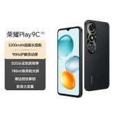 荣耀Play9C手机评测和购买建议