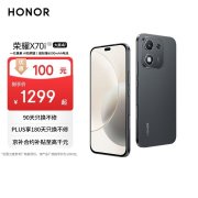 荣耀X70i手机评测和购买建议