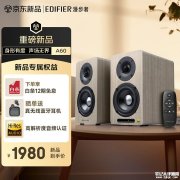 漫步者AIRPULSE A60桌面式Hi-Fi蓝牙音箱上架销售 平面振膜+铝质单元加持首发价格1980元起