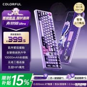 七彩虹青羽98 Ultra磁轴版上架销售 35gf触发力+1亿次寿命+支持Rapid Trigger+10000mAh大电池