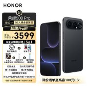荣耀500 Pro手机评测和购买建议