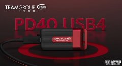 十铨TEAMGROUP PD40迷你移动固态硬盘发布 22g轻量机身+IP54防护