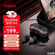 努比亚游戏TWS耳机上架预约 50ms低延时+48小时续航+可调节RGB灯效首发价格199元