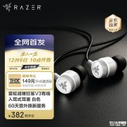 雷蛇战锤狂鲨V3白色耳机上架销售 11mm单元+Type-C DAC售价449元